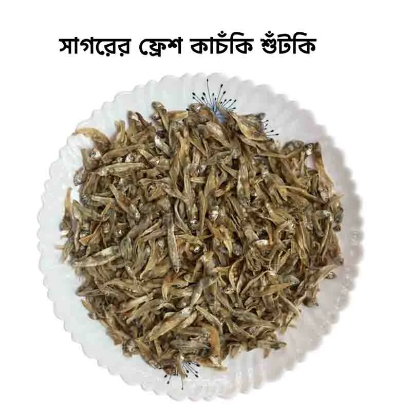 শুটকি প্রেমীদের আসল আভিজাত্য(লইট্টা)